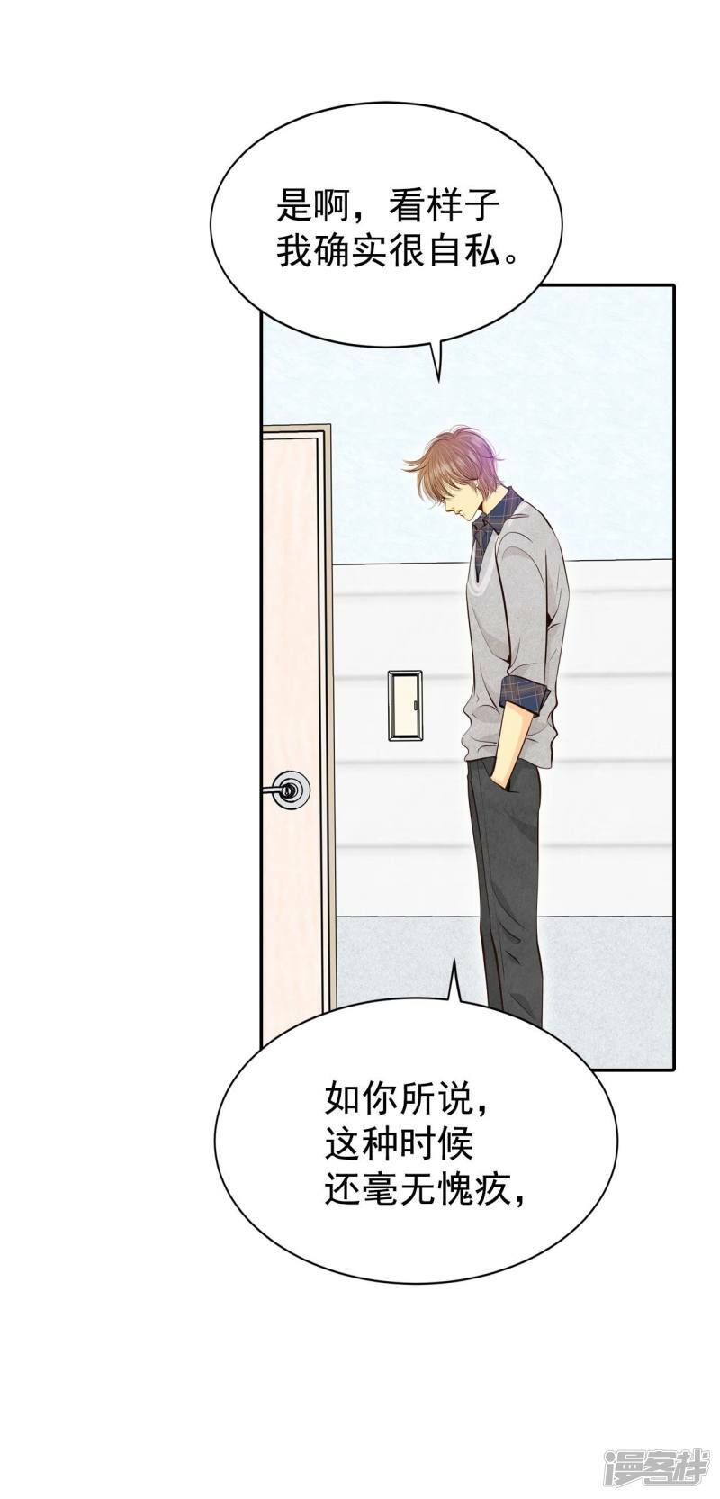 第282话 坦白（2）11