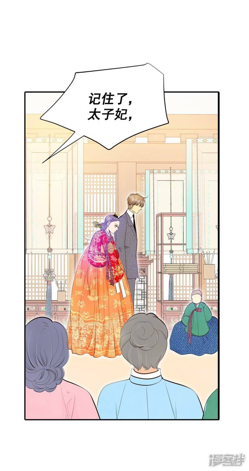 第356话 当众受辱（3）19