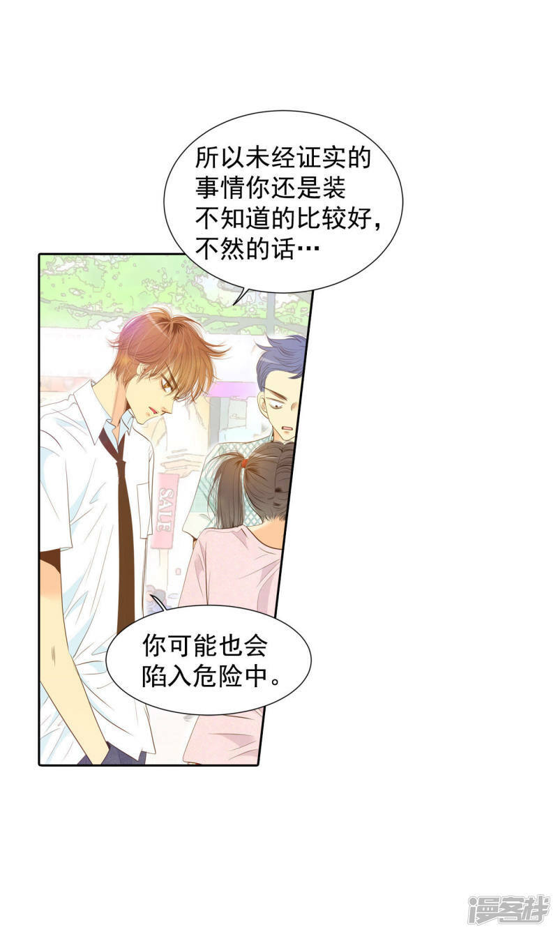 第7话 这样的孽缘？16
