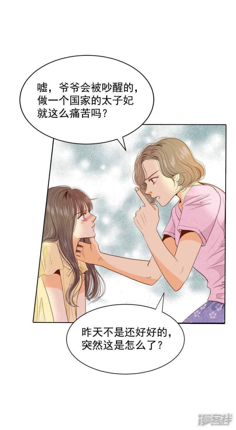 第59话 底线9