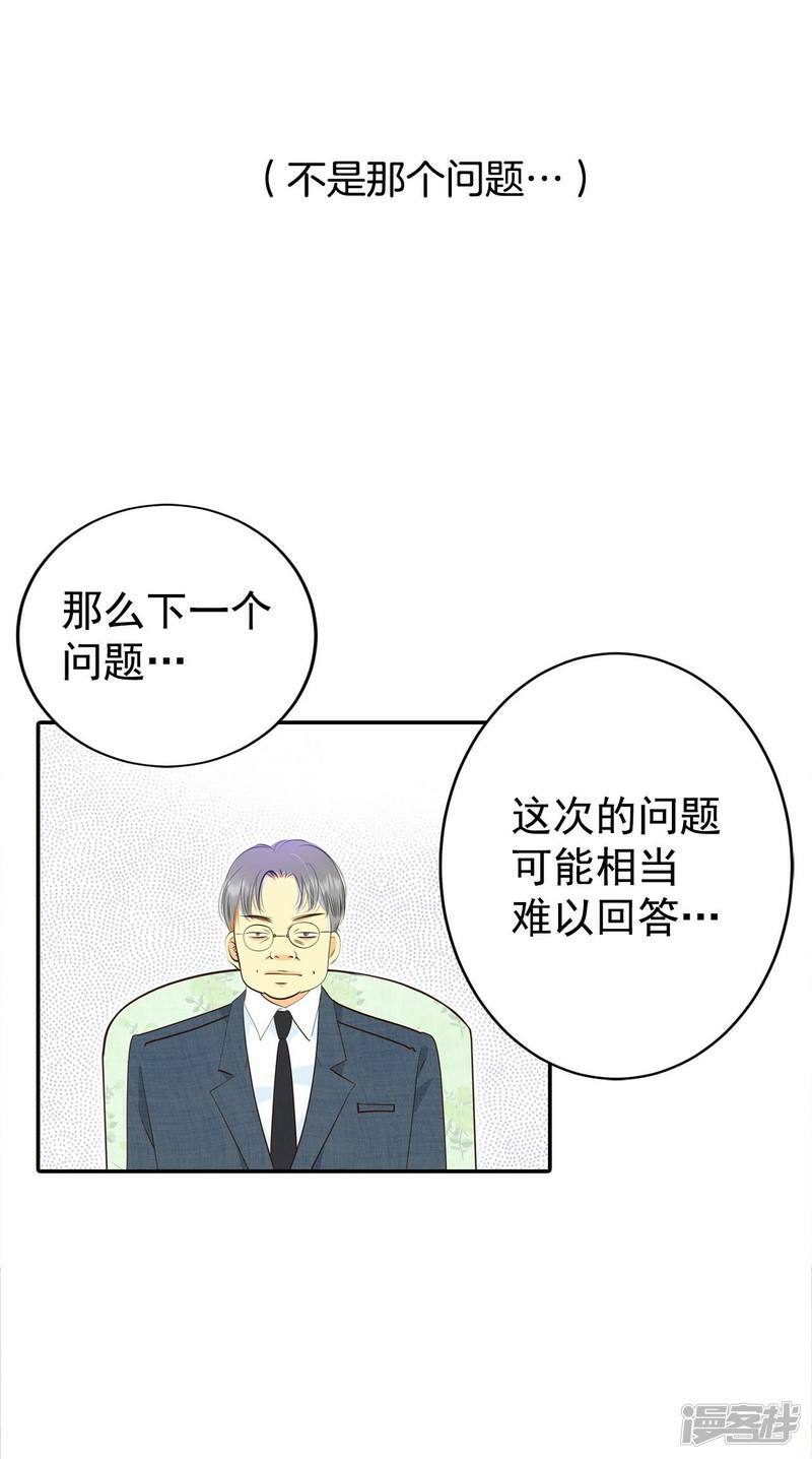 第296话 爷爷的夙愿（4）16