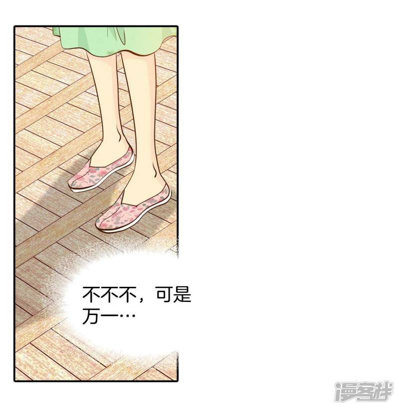 第183话 偷听（2）13