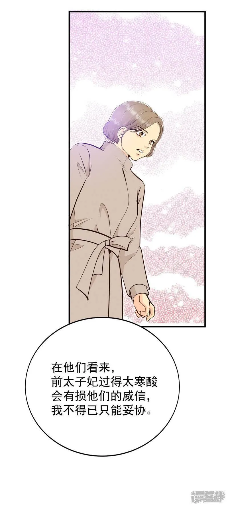 第489话 神秘的电话（1）22