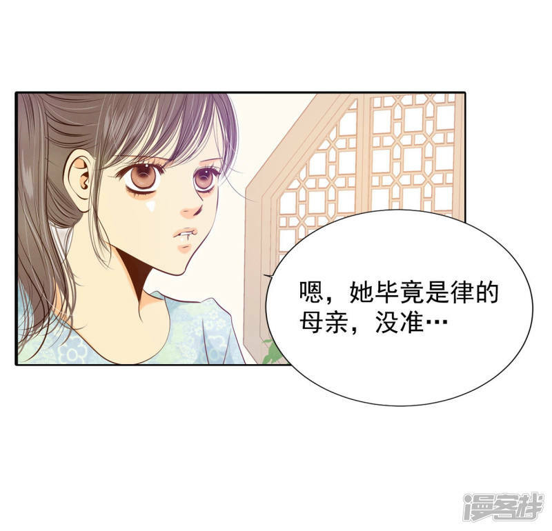 第110话 吃醋21
