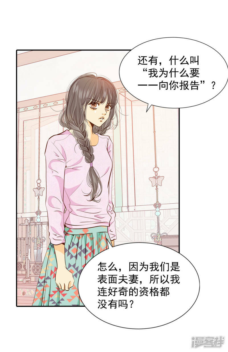 第140话 宣战（1）13