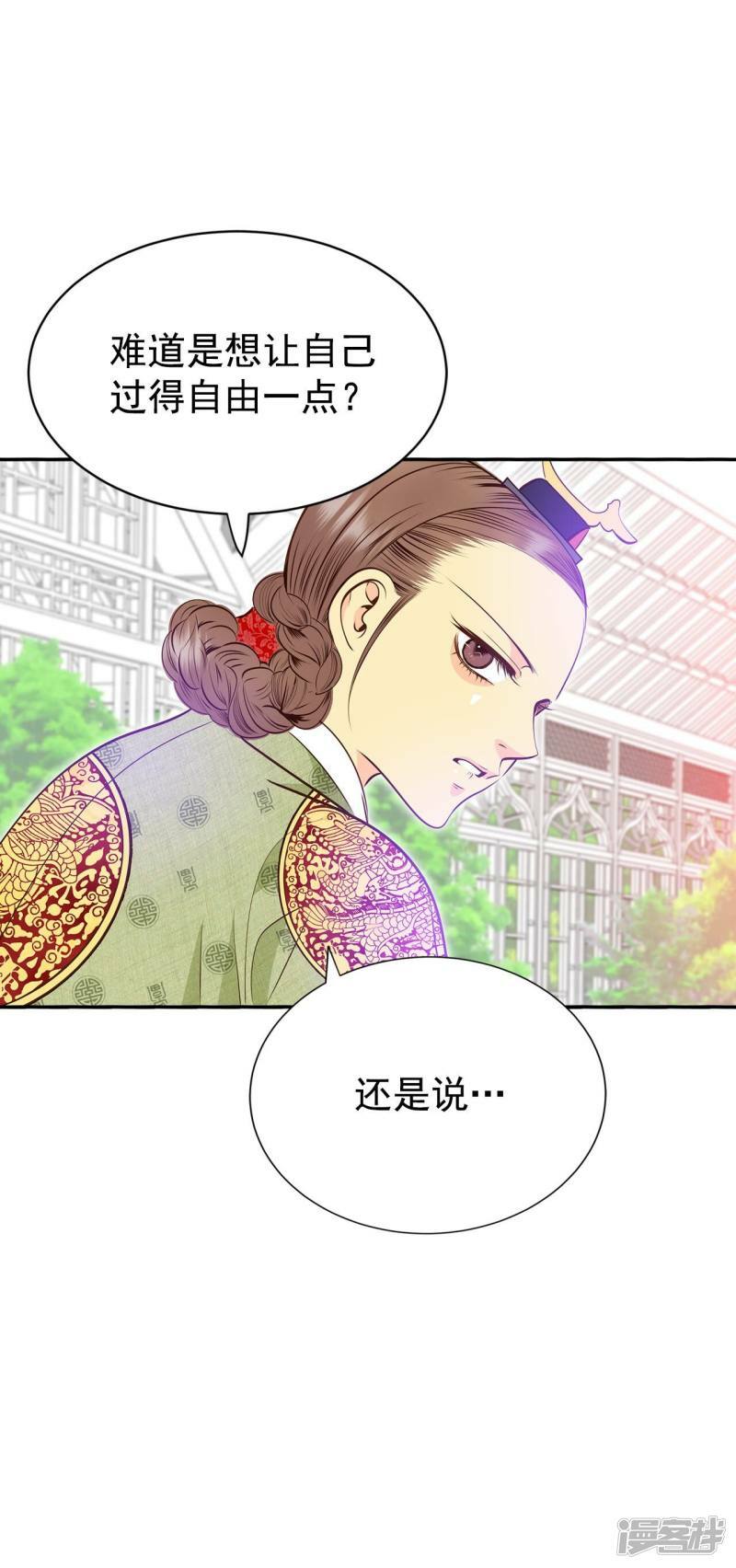 第232话 外命妇（3）14