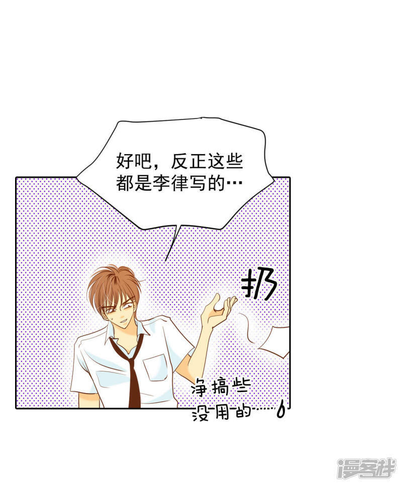 第24话 能答应的只有“离婚”14