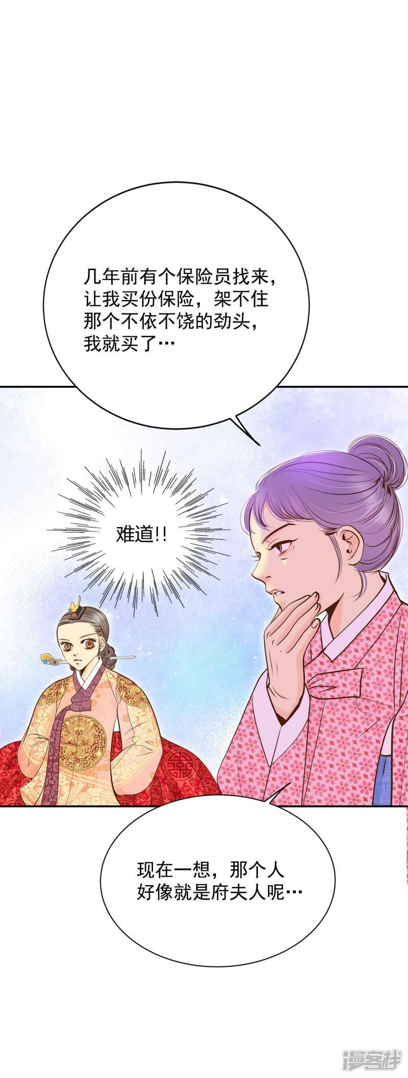 第234话 不速之客（2）5