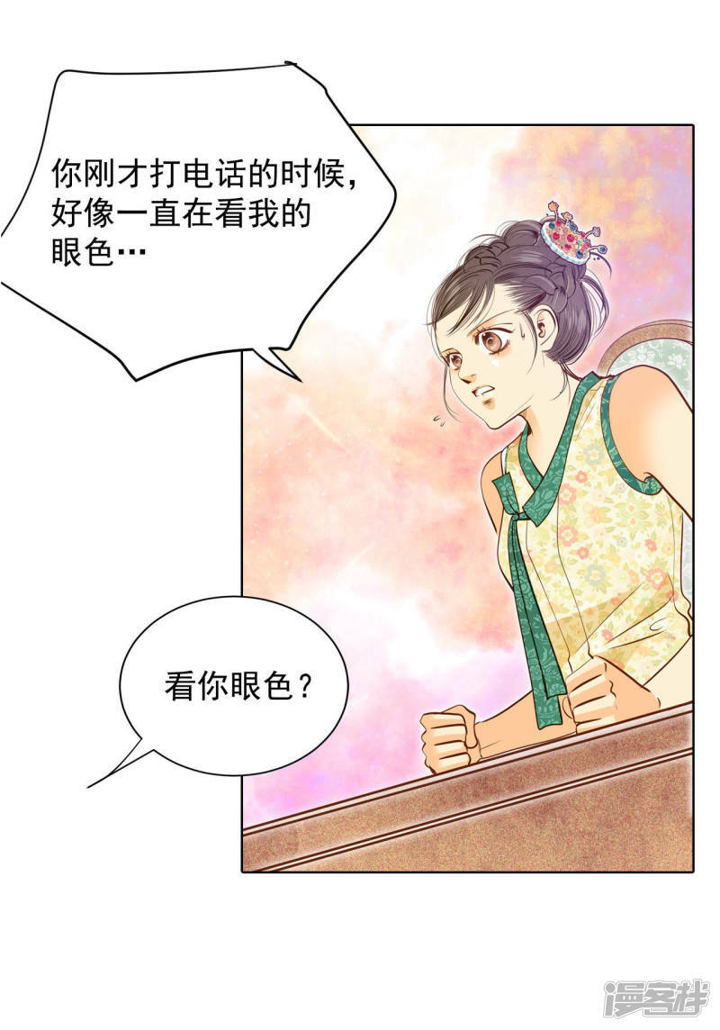 第36话 傻乎乎的6