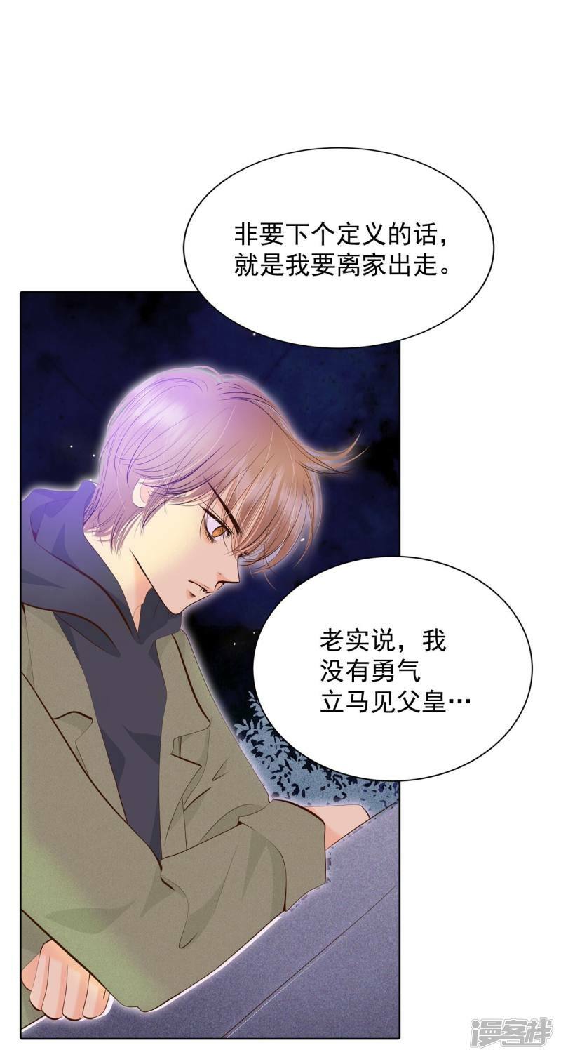 第373话 离家出走（2）11