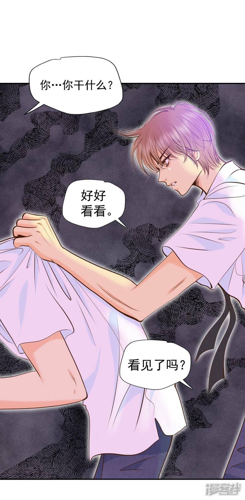 第261话 撞破（2）32
