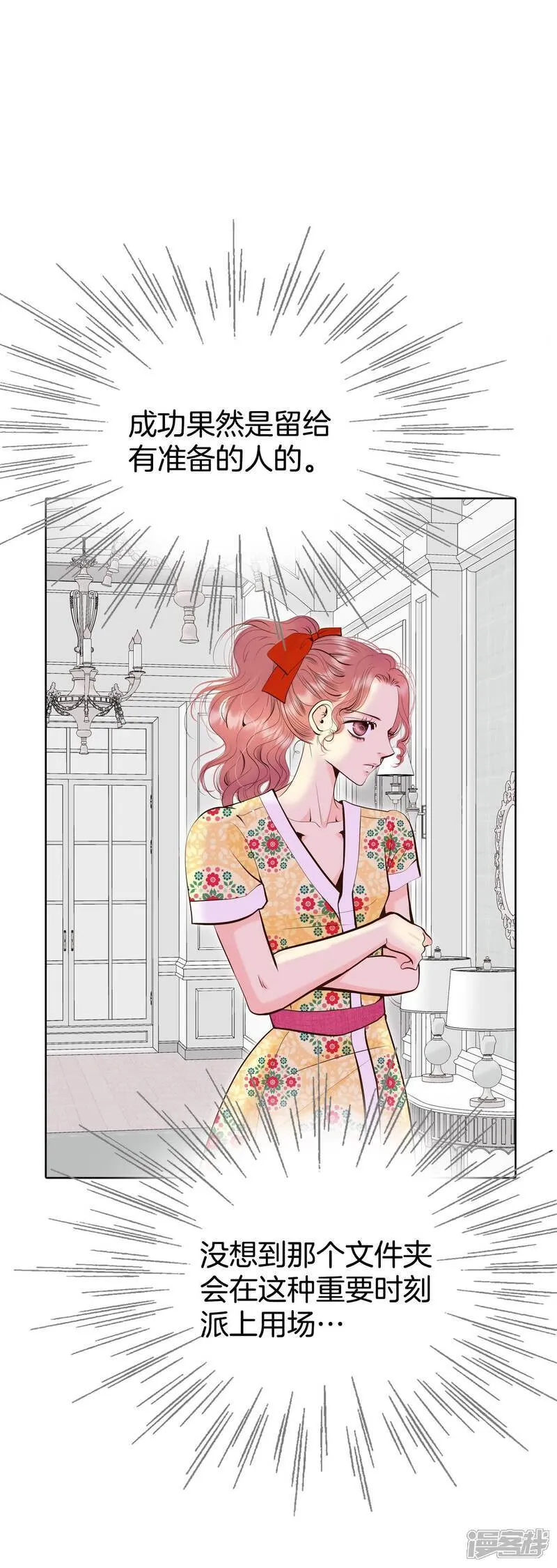 第483话    外部人员（1）2
