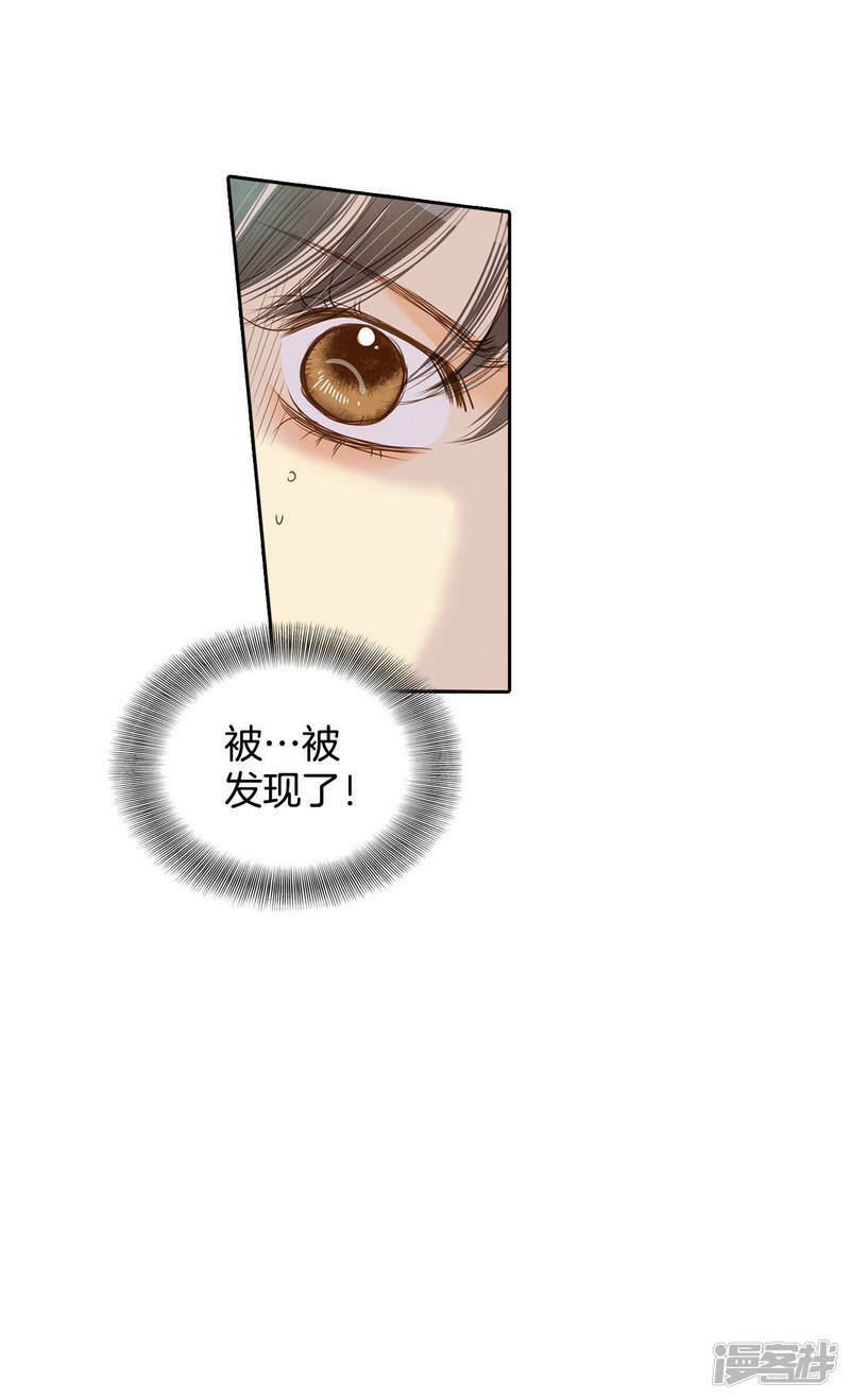 第5话 拒绝成为太子妃的女人16