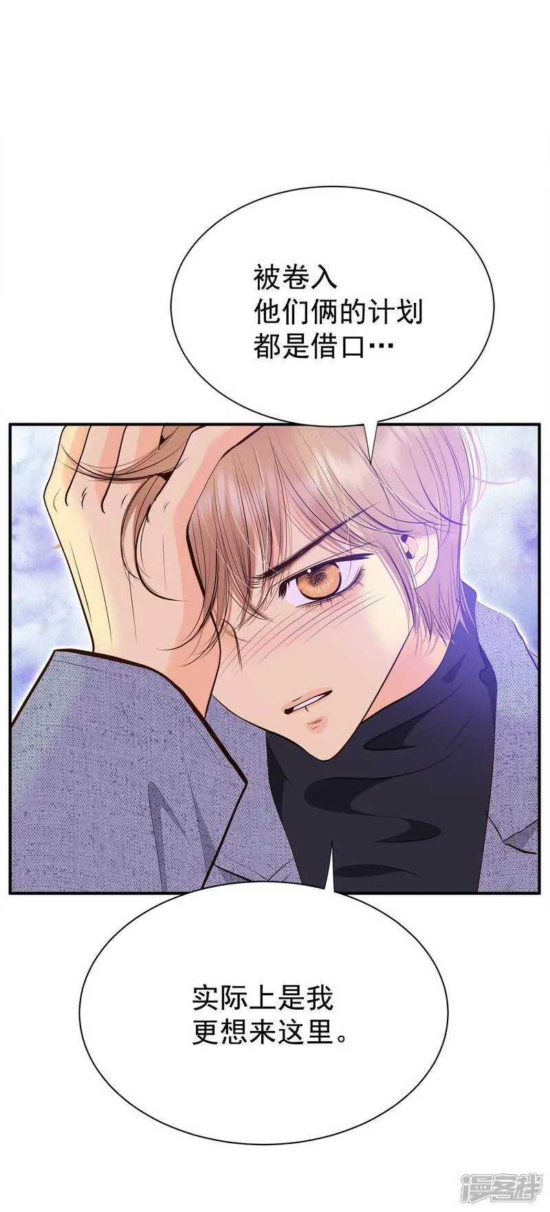 第498话 酒后真言（1）12