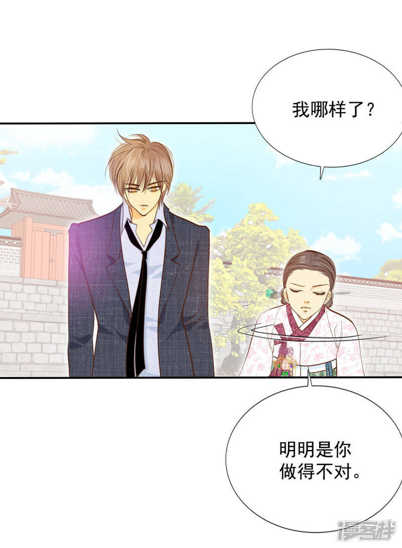 第162话 你们都一样（3）15