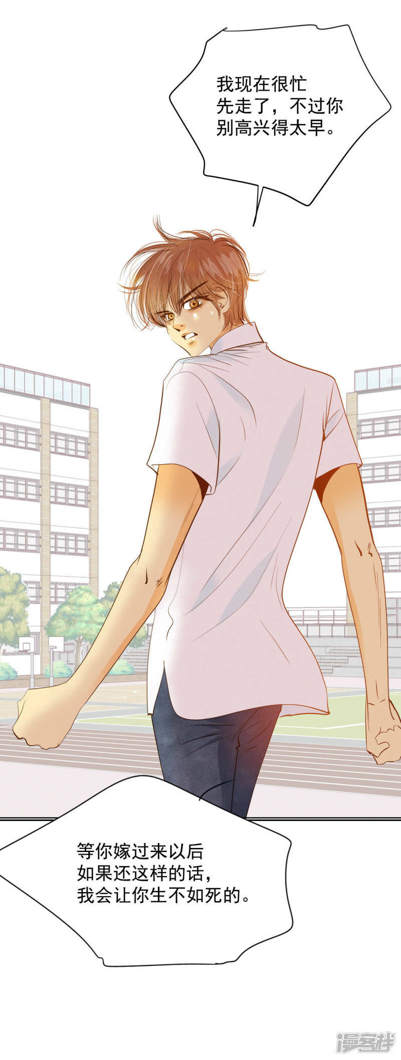 第14话 作为报答…16