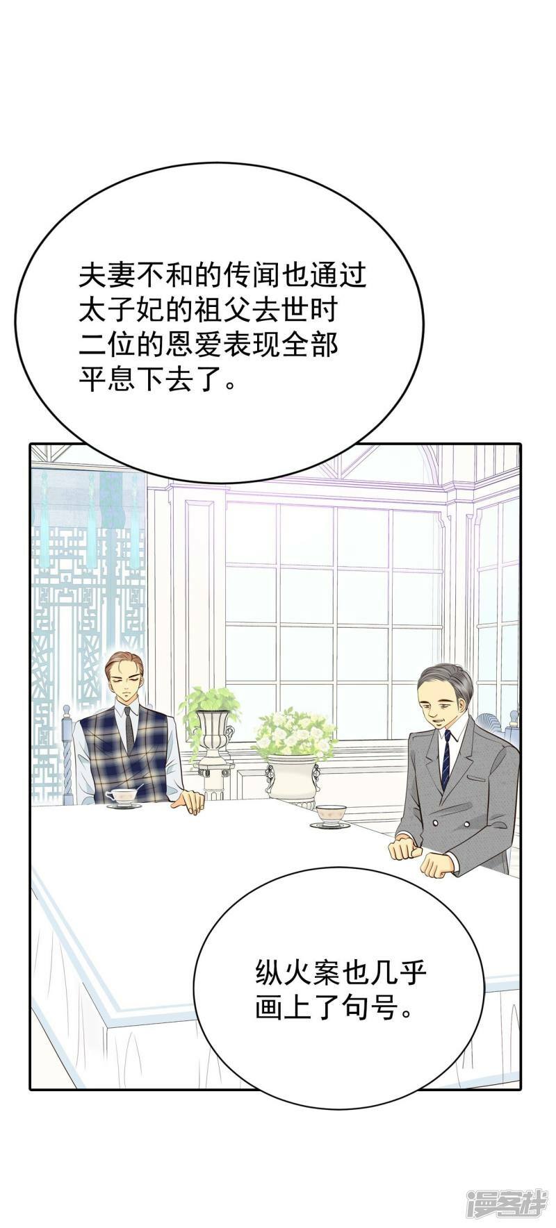 第357话 褒奖（1）2