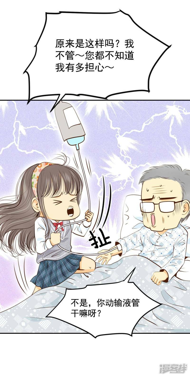 第173话 看望爷爷（2）20