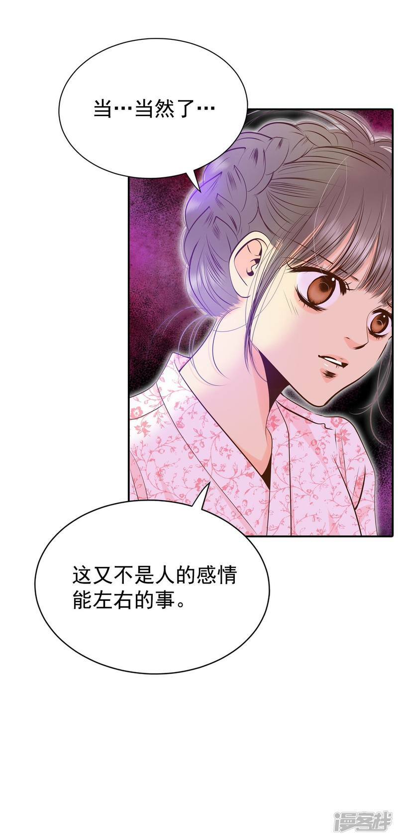 第249话 在意（1）29