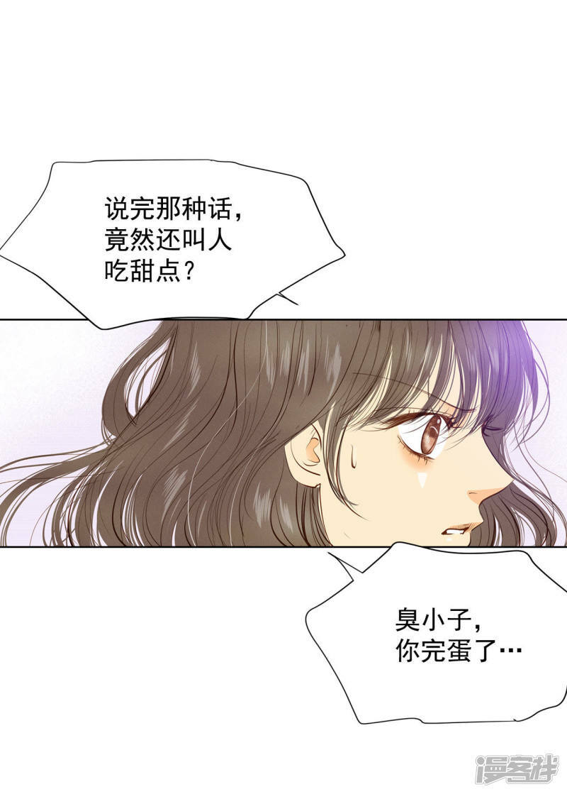 第38话 为了钱结婚20