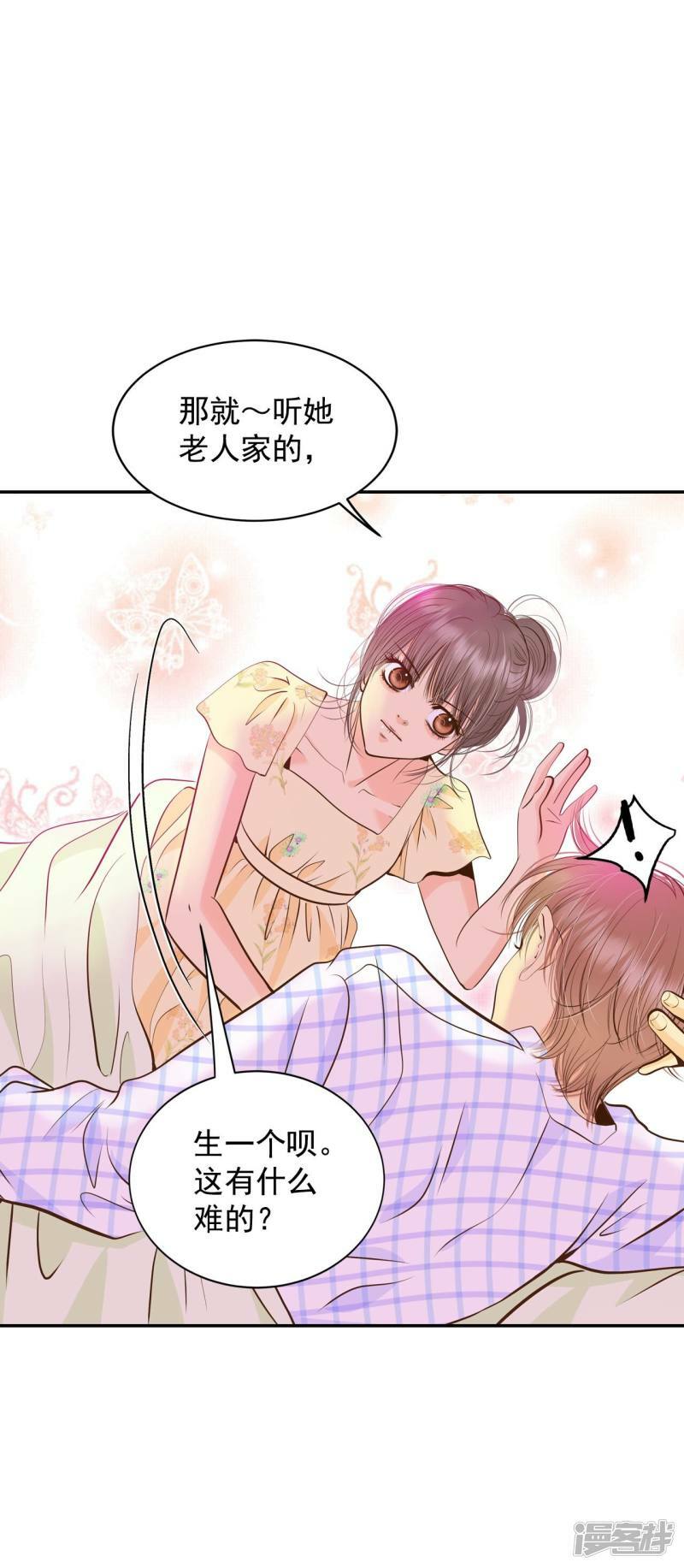 第259话 正式搬家（3）24