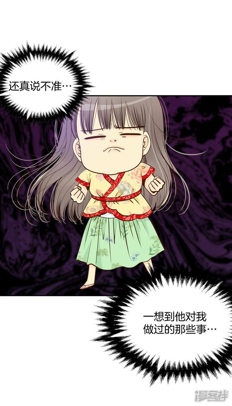 第183话 偷听（2）12