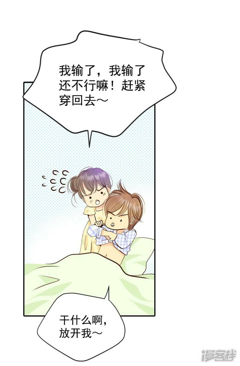 第260话 撞破（1）2