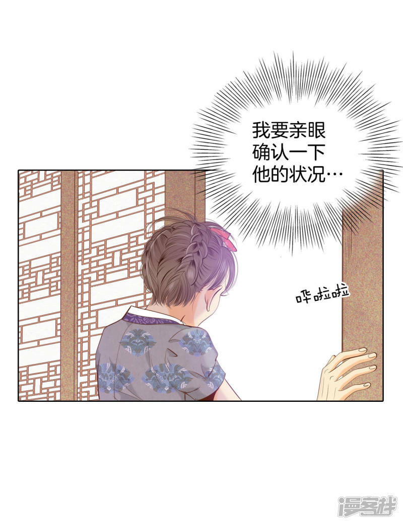 第101话 到底是谁8