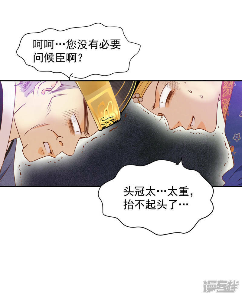 第27话 在一条船上11