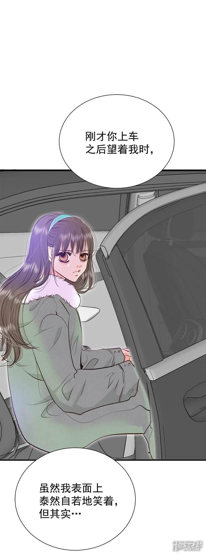 第498话 酒后真言（1）13