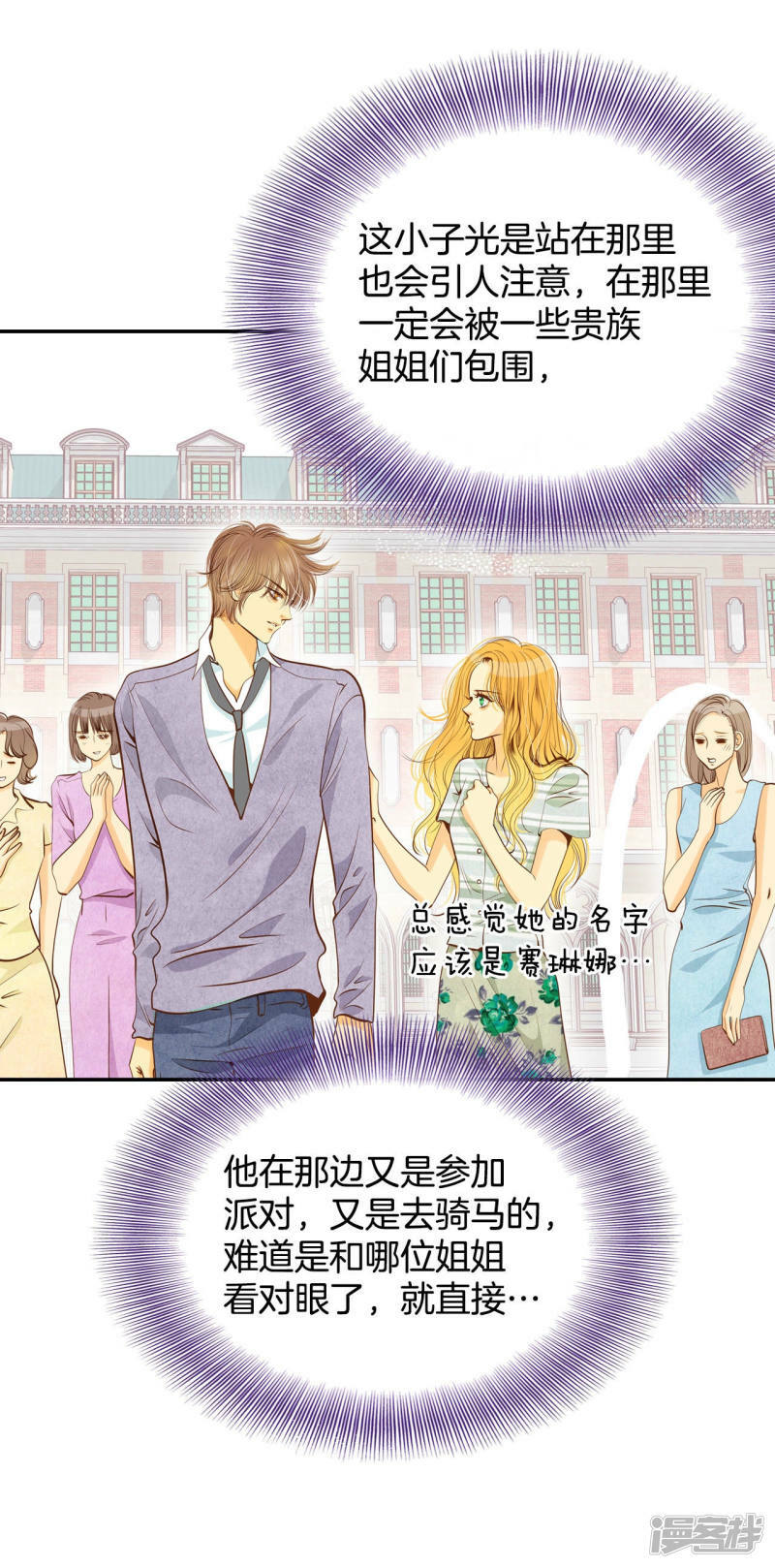 第119话 躲避14