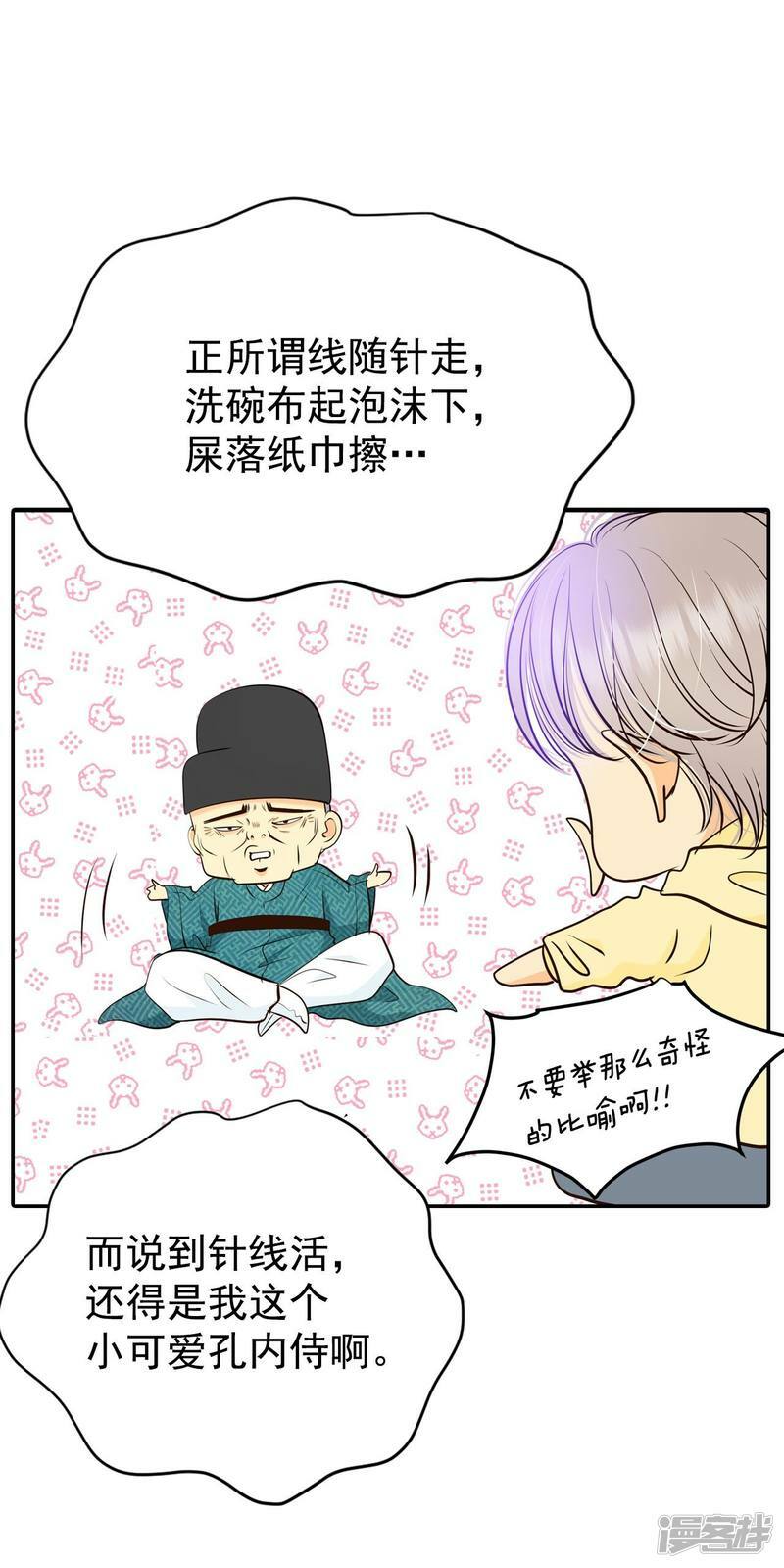 第355话 当众受辱（2）1