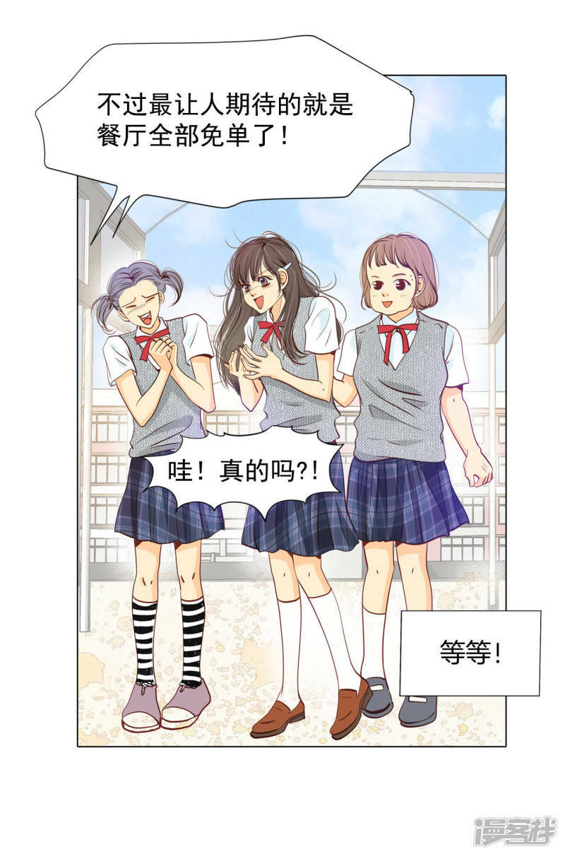 第1话 皇帝的生日4