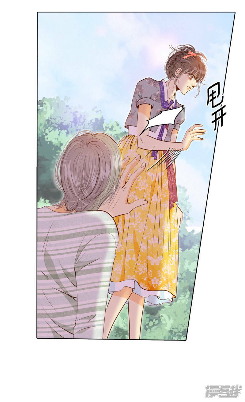 第103话 我要陪着他16