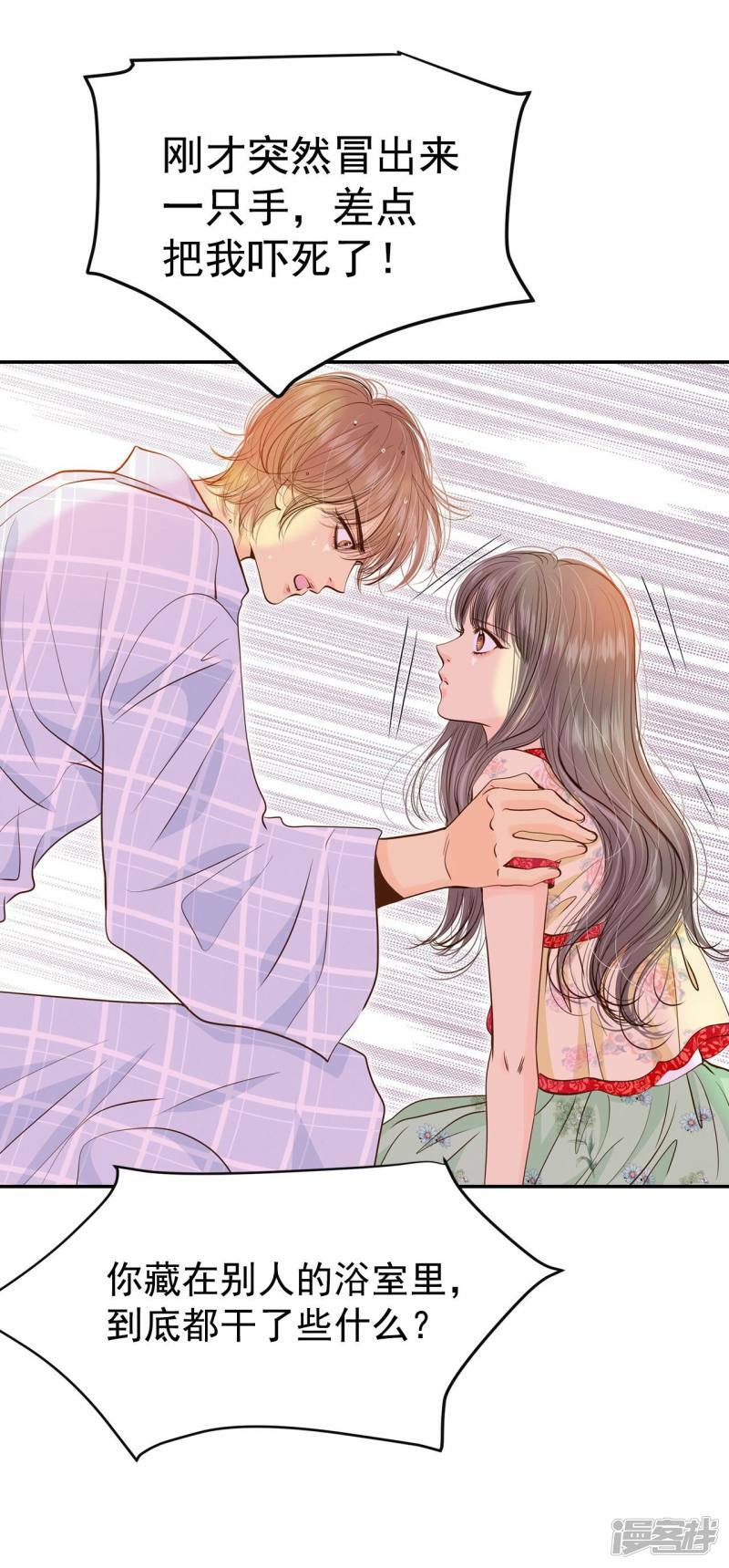 第185话 端倪（1）9