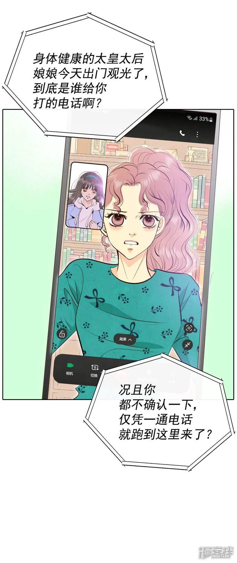 第491话 神秘的电话（3）22