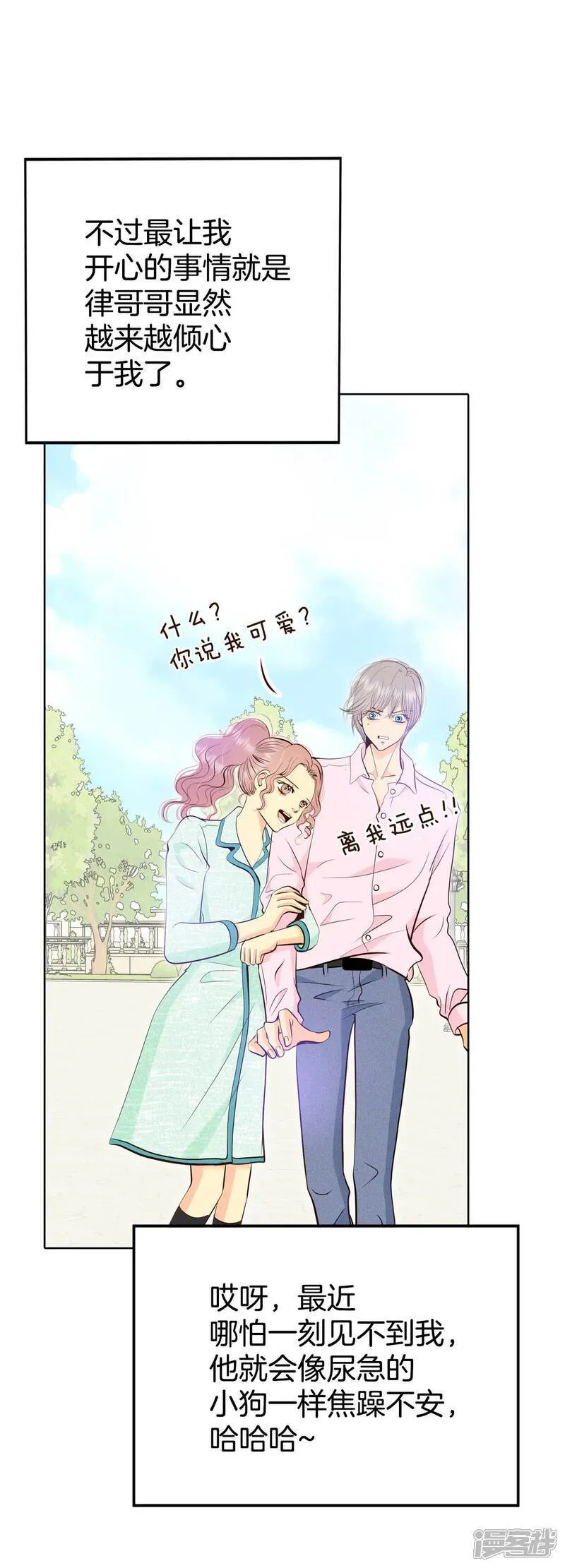 第489话 神秘的电话（1）8