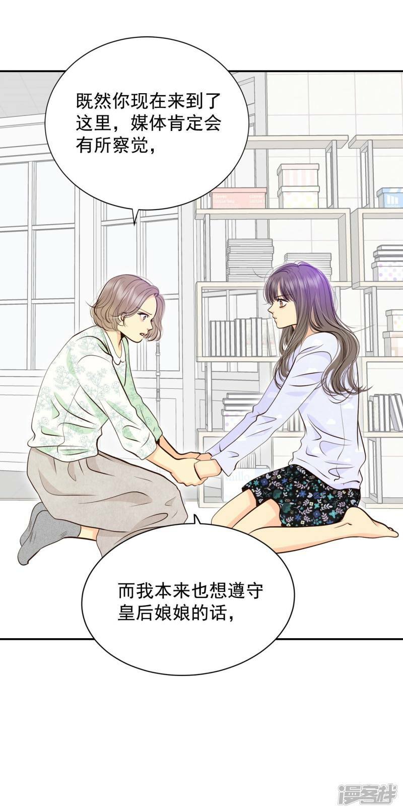 第281话 坦白（1）8
