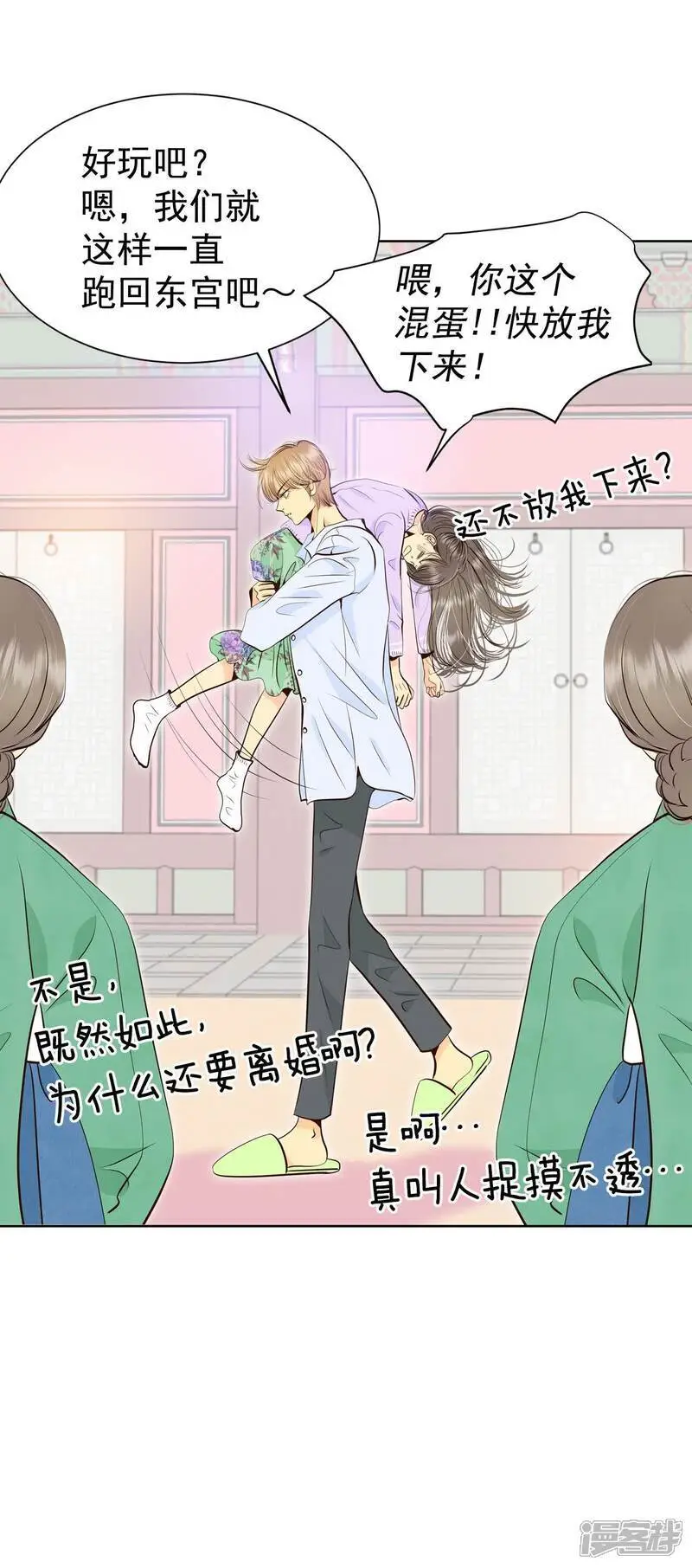 第437话 畅想（3）10