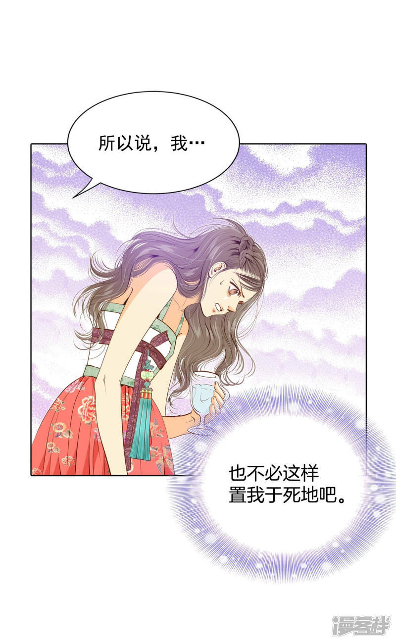 第77话 住嘴18