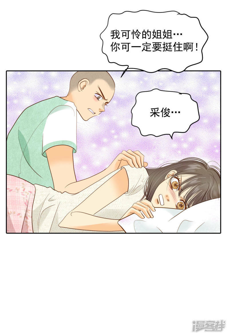 第10话 兄弟见面奇异自现34
