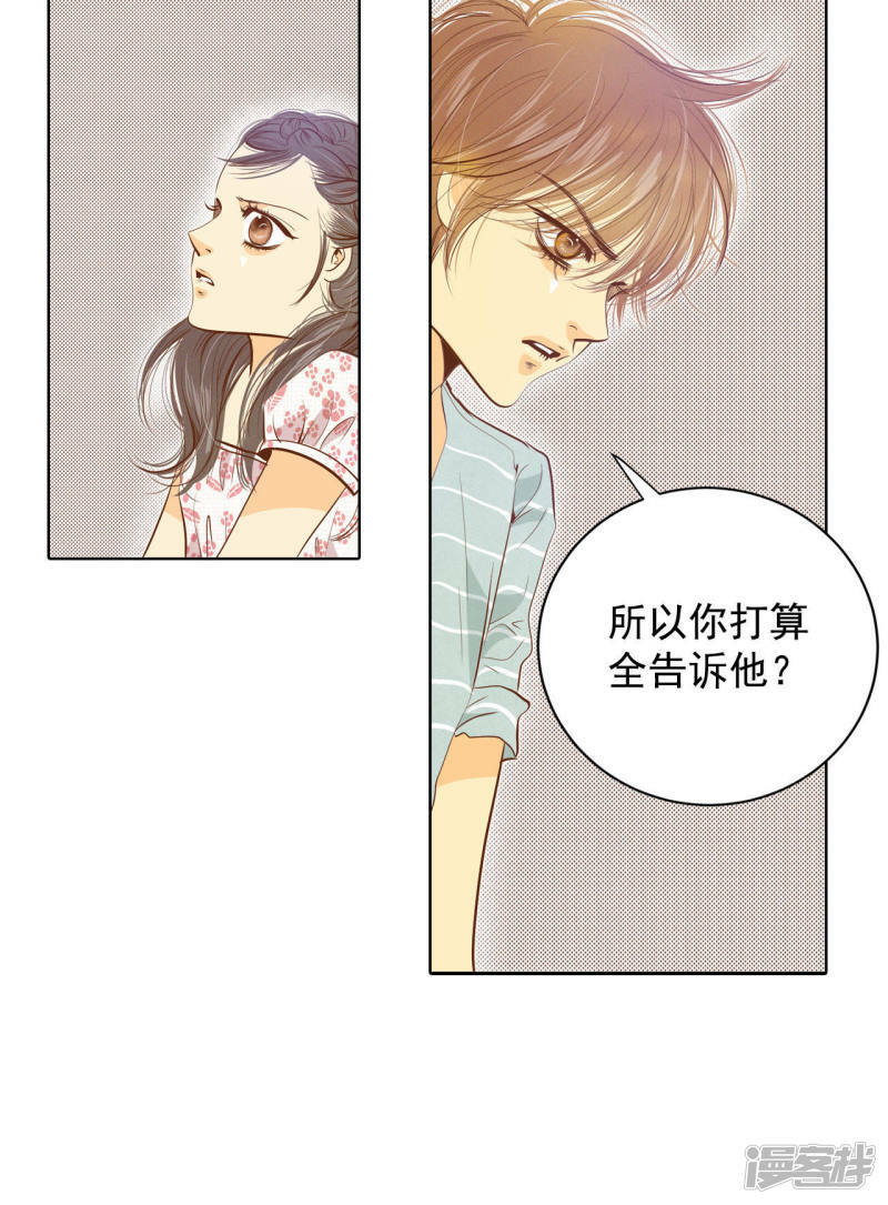 第58话 我是对他心动了吗3