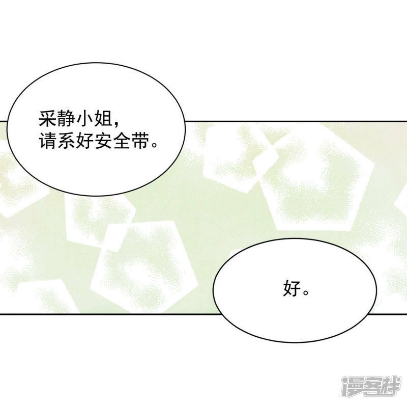 第17话 成为宫斗剧女主角8