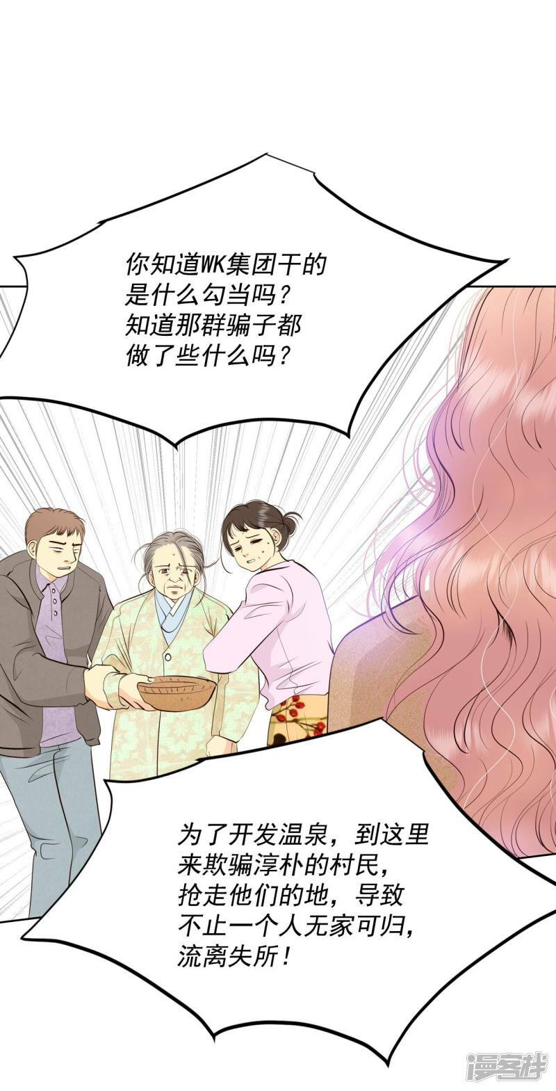 第377话 温泉庆典（3）8