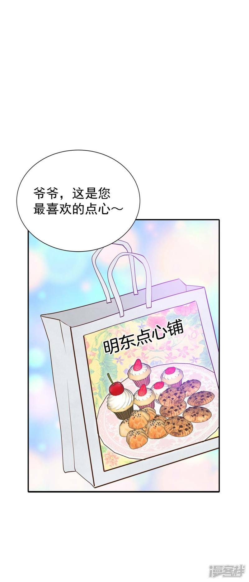 第293话 爷爷的夙愿（1）1