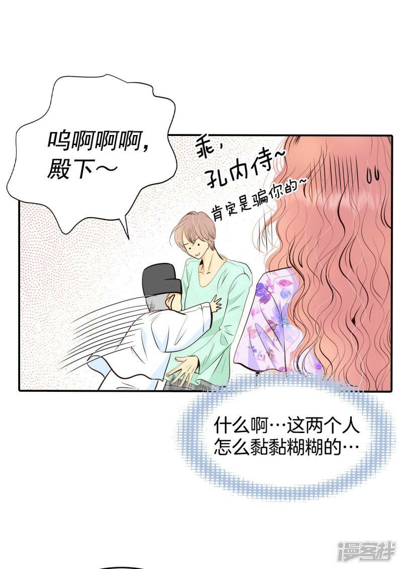 第288话 危机又起（2）8