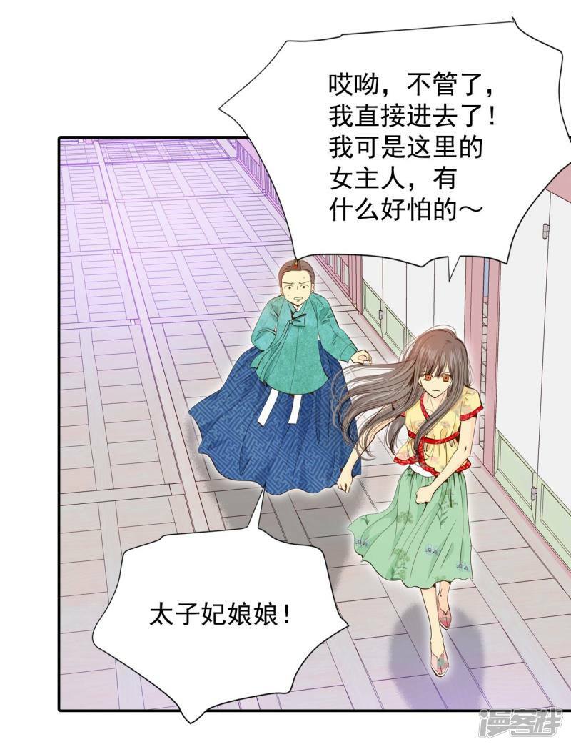 第183话 偷听（2）3