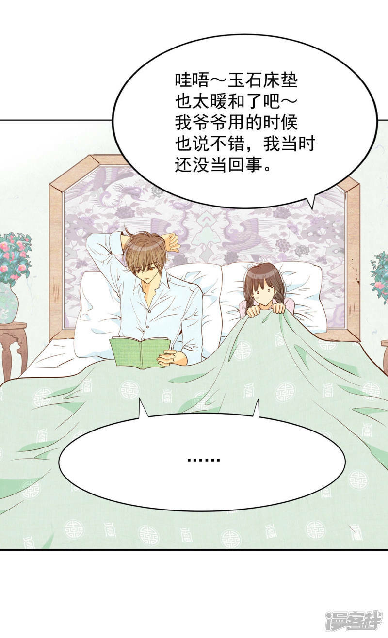 第137话 一波又起（1）23