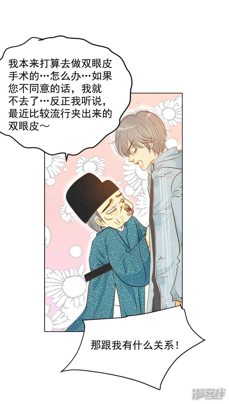 第85话 打赌22