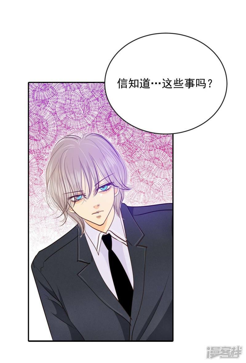 第176话 看歌剧（1）25